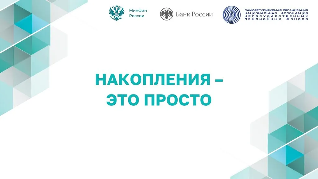 O-programme-dlya-shirokoy-auditorii_page-0001