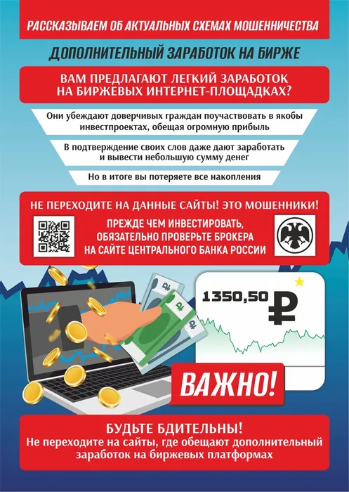 Листовка6 А5
