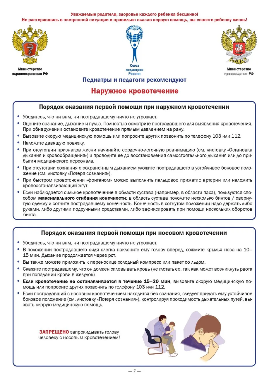 Памятки (2)_page-0006