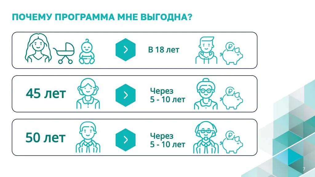 O-programme-dlya-shirokoy-auditorii_page-0007