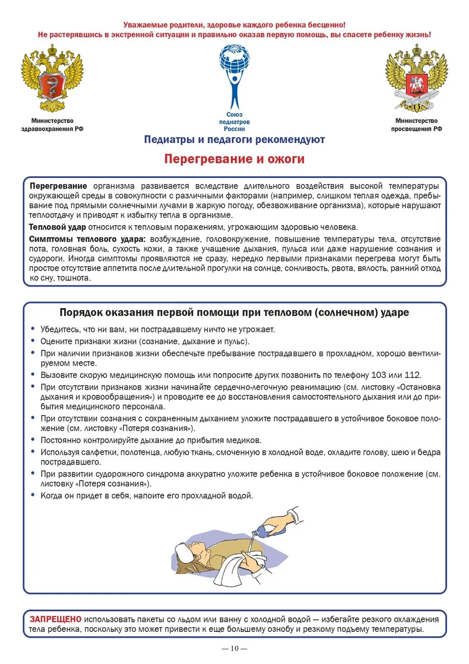 Памятки (2)_page-0012