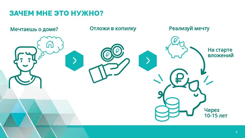 O-programme-dlya-shirokoy-auditorii_page-0004
