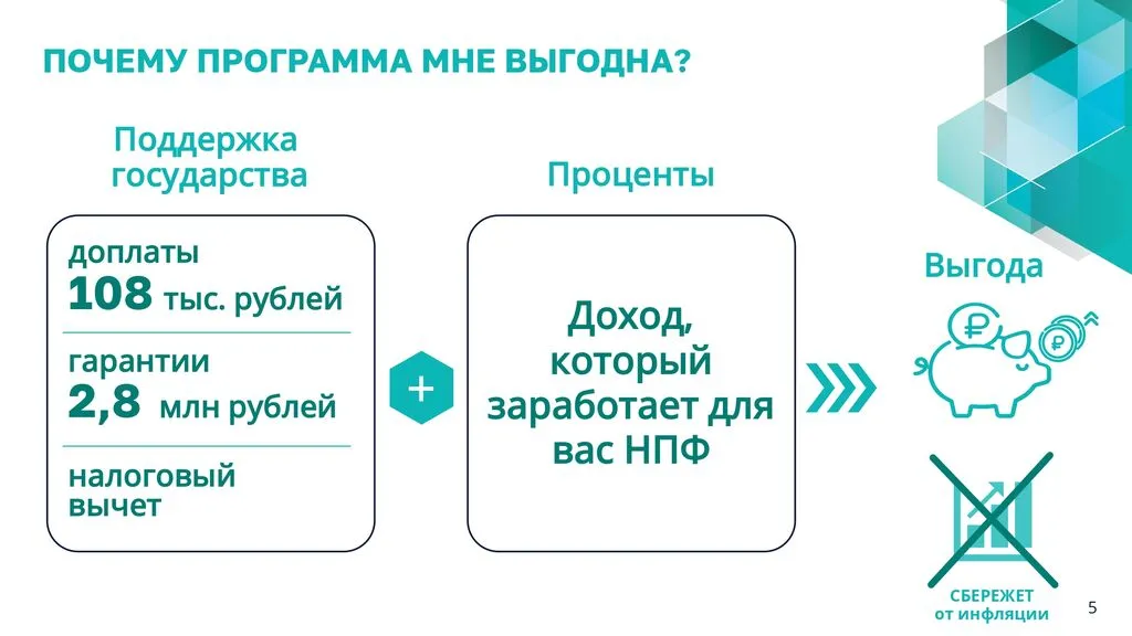 O-programme-dlya-shirokoy-auditorii_page-0005