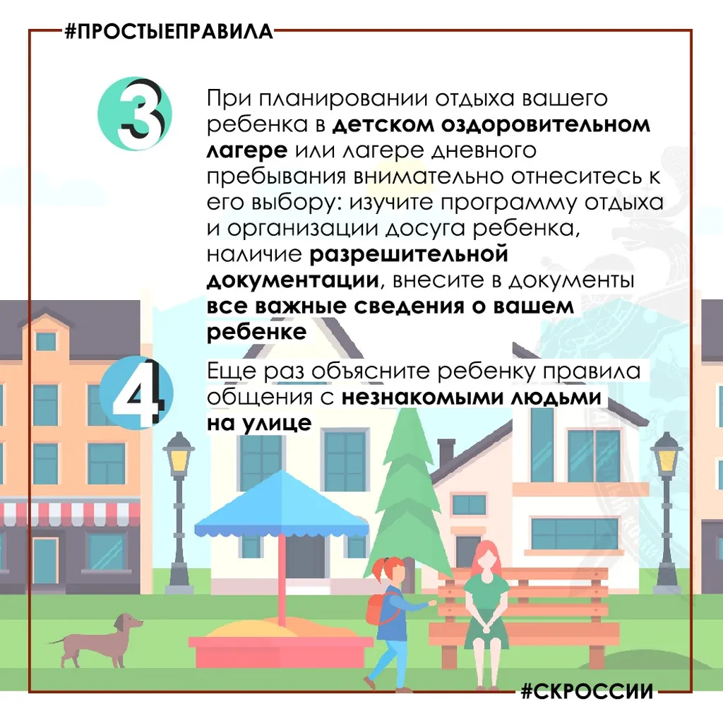 Простые_правила_3-4