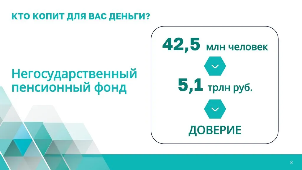 O-programme-dlya-shirokoy-auditorii_page-0008