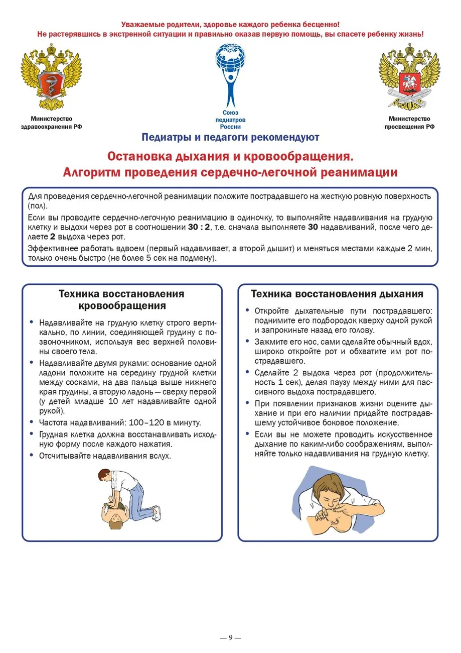 Памятки (2)_page-0008