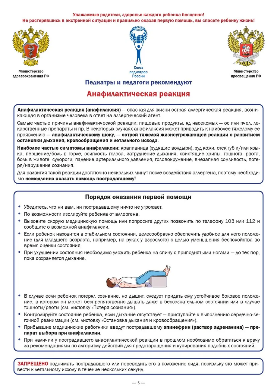 Памятки (2)_page-0002