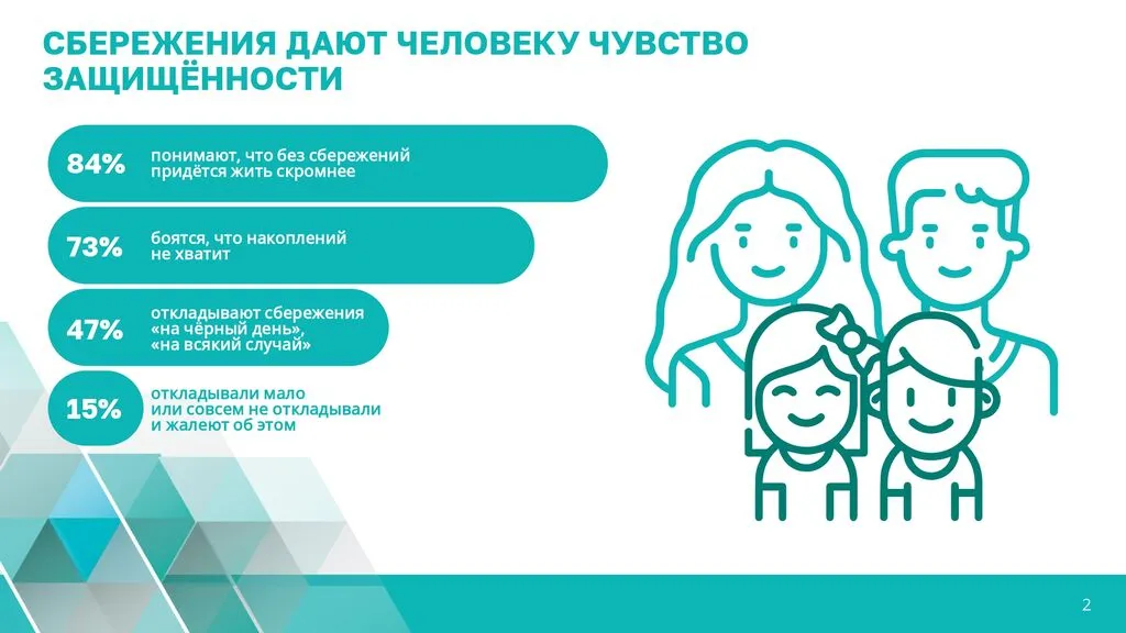 O-programme-dlya-shirokoy-auditorii_page-0002
