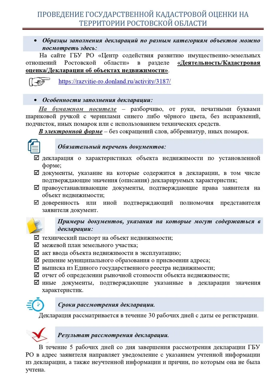 ПАМЯТКА_page-0003
