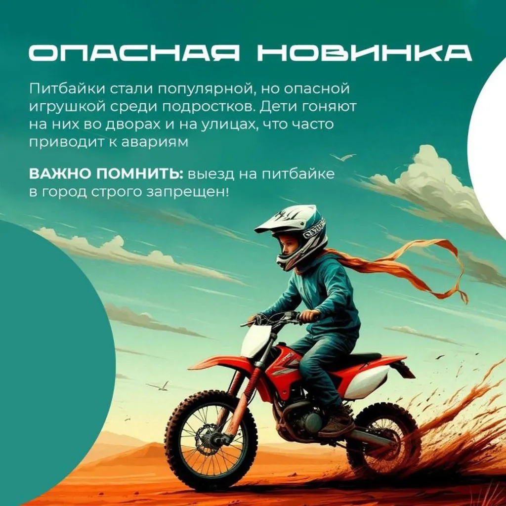 Питбайк_1