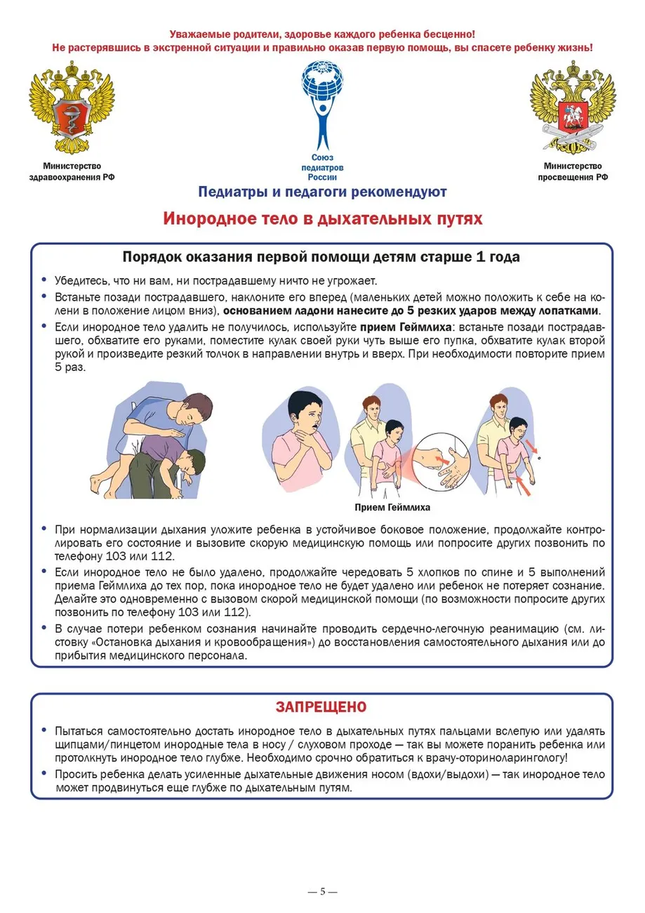 Памятки (2)_page-0003