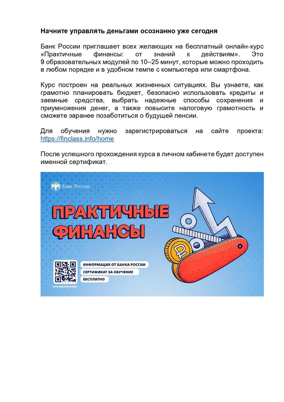 приложение (2)_page-0001