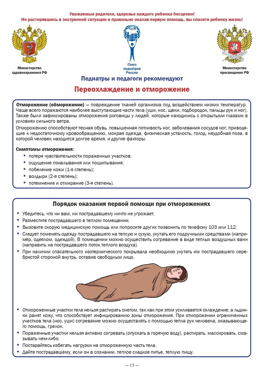 Памятки (2)_page-0015