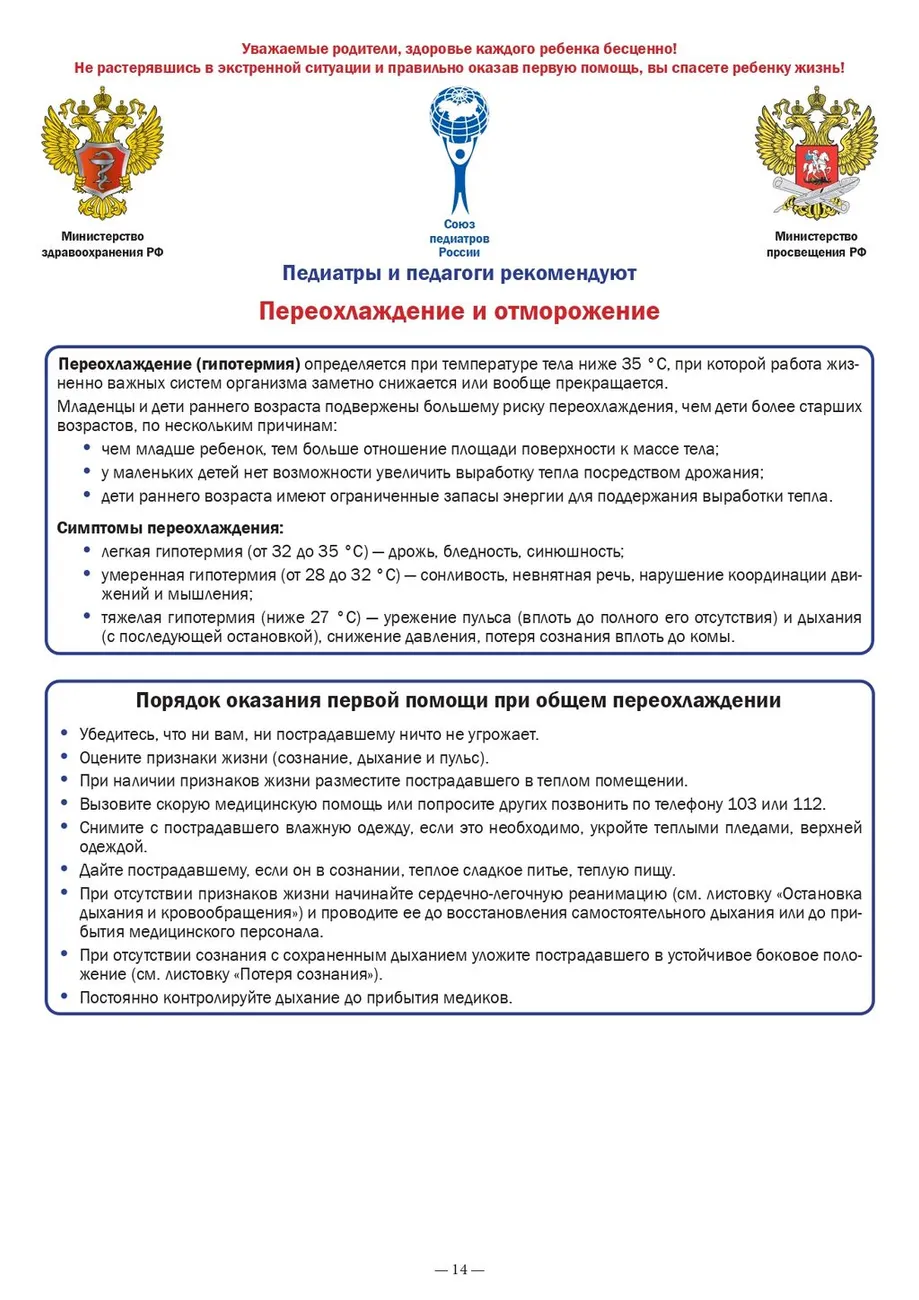 Памятки (2)_page-0014
