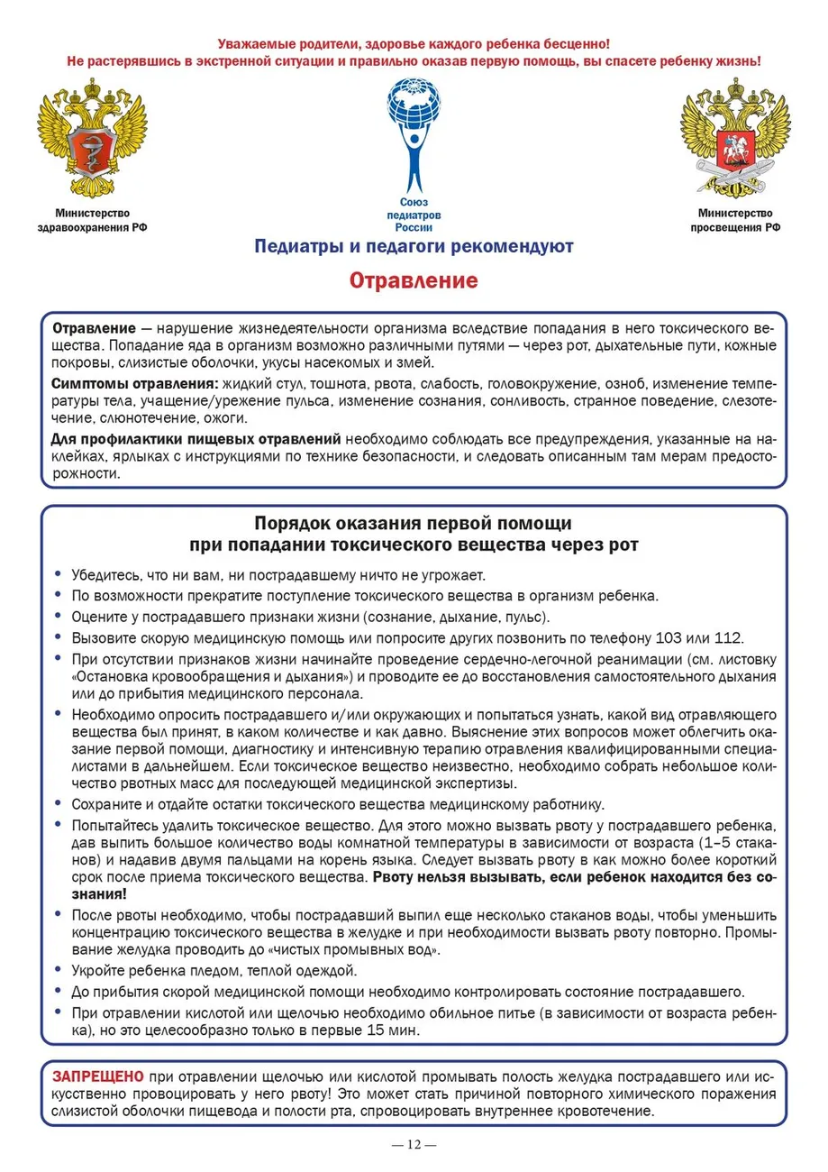 Памятки (2)_page-0009