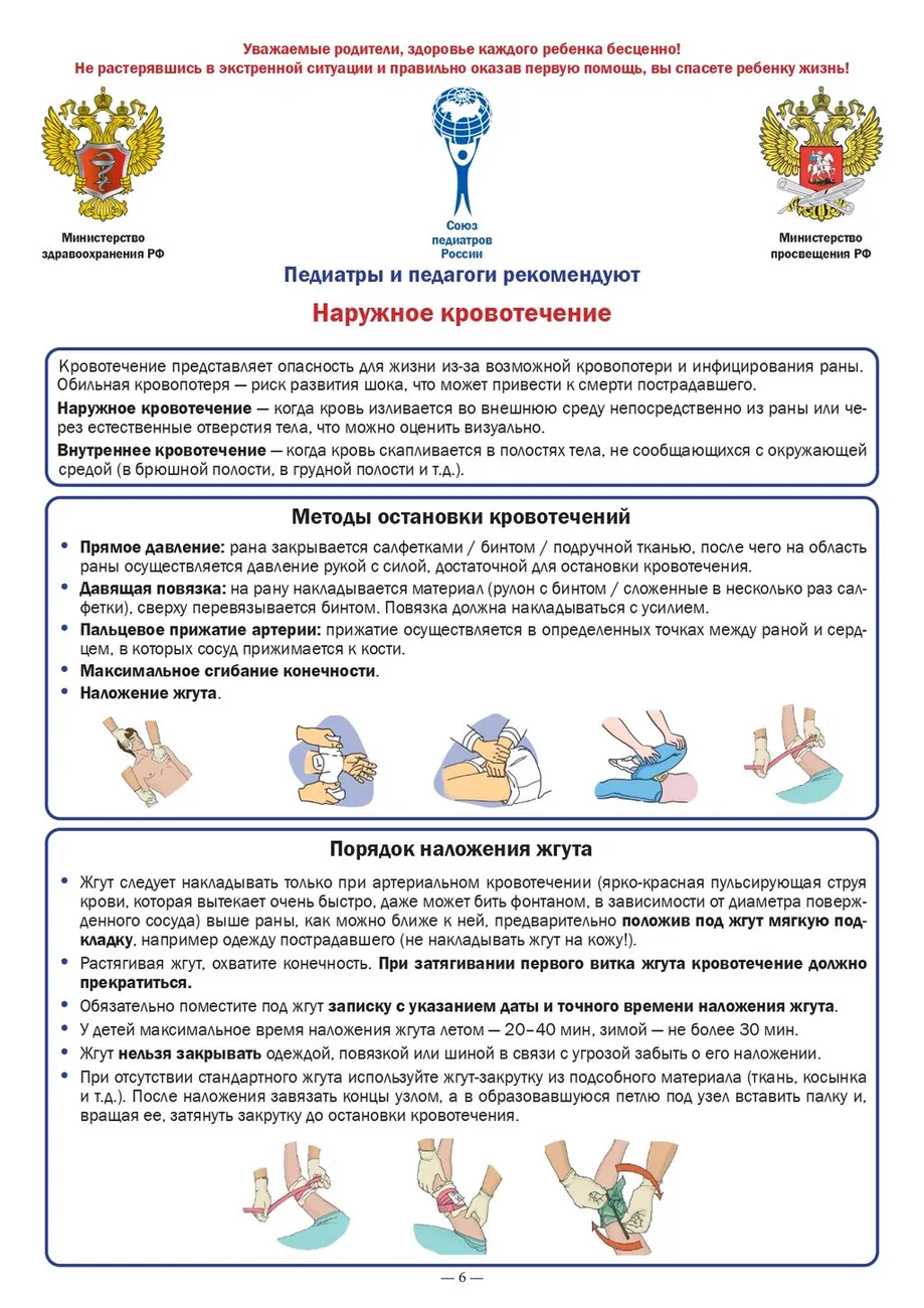 Памятки (2)_page-0005