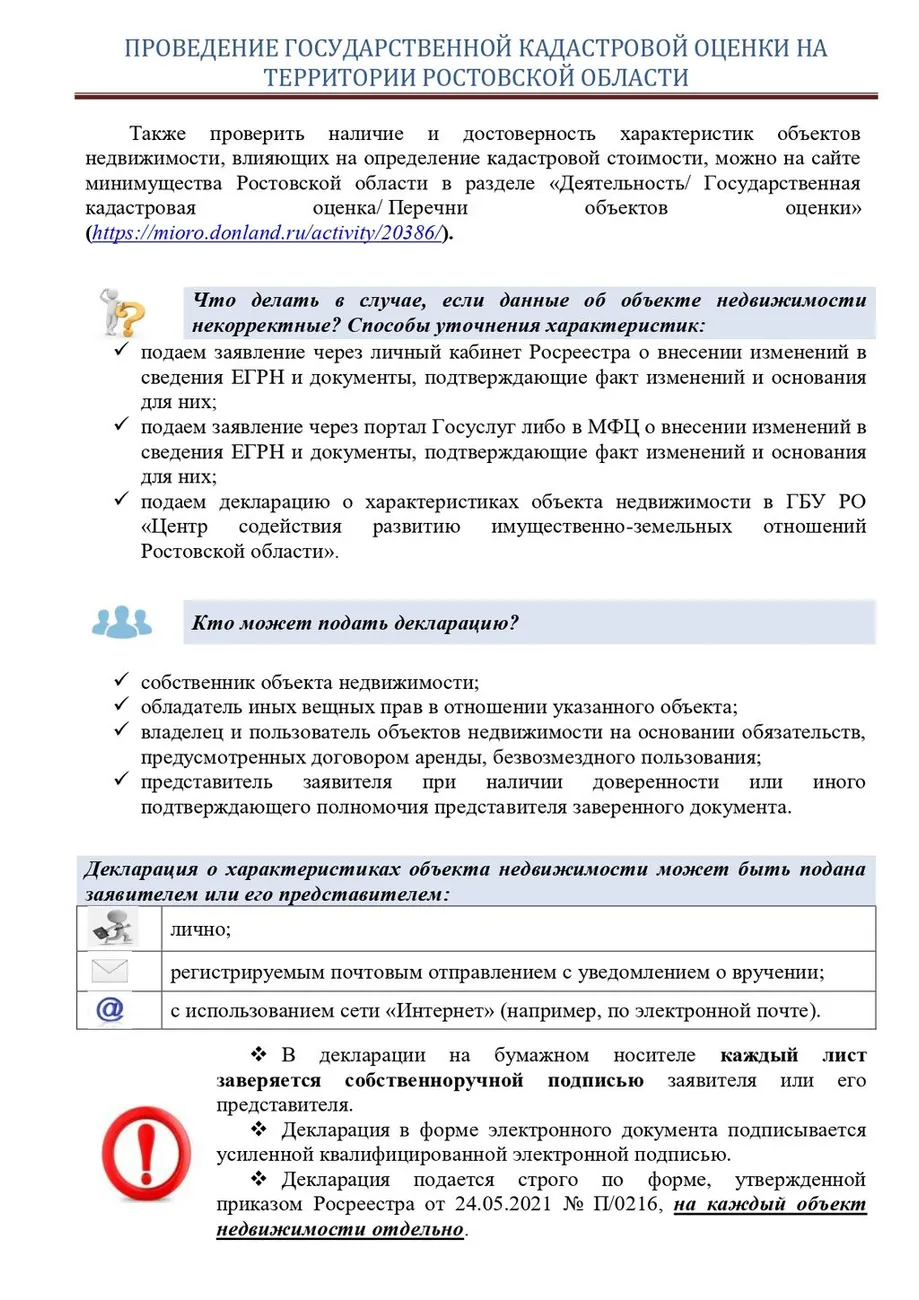 ПАМЯТКА_page-0002