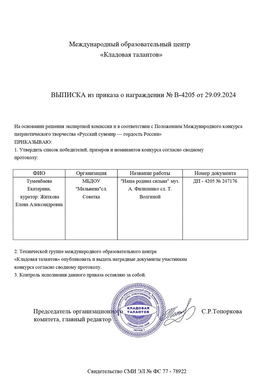doc-1-3_page-0003