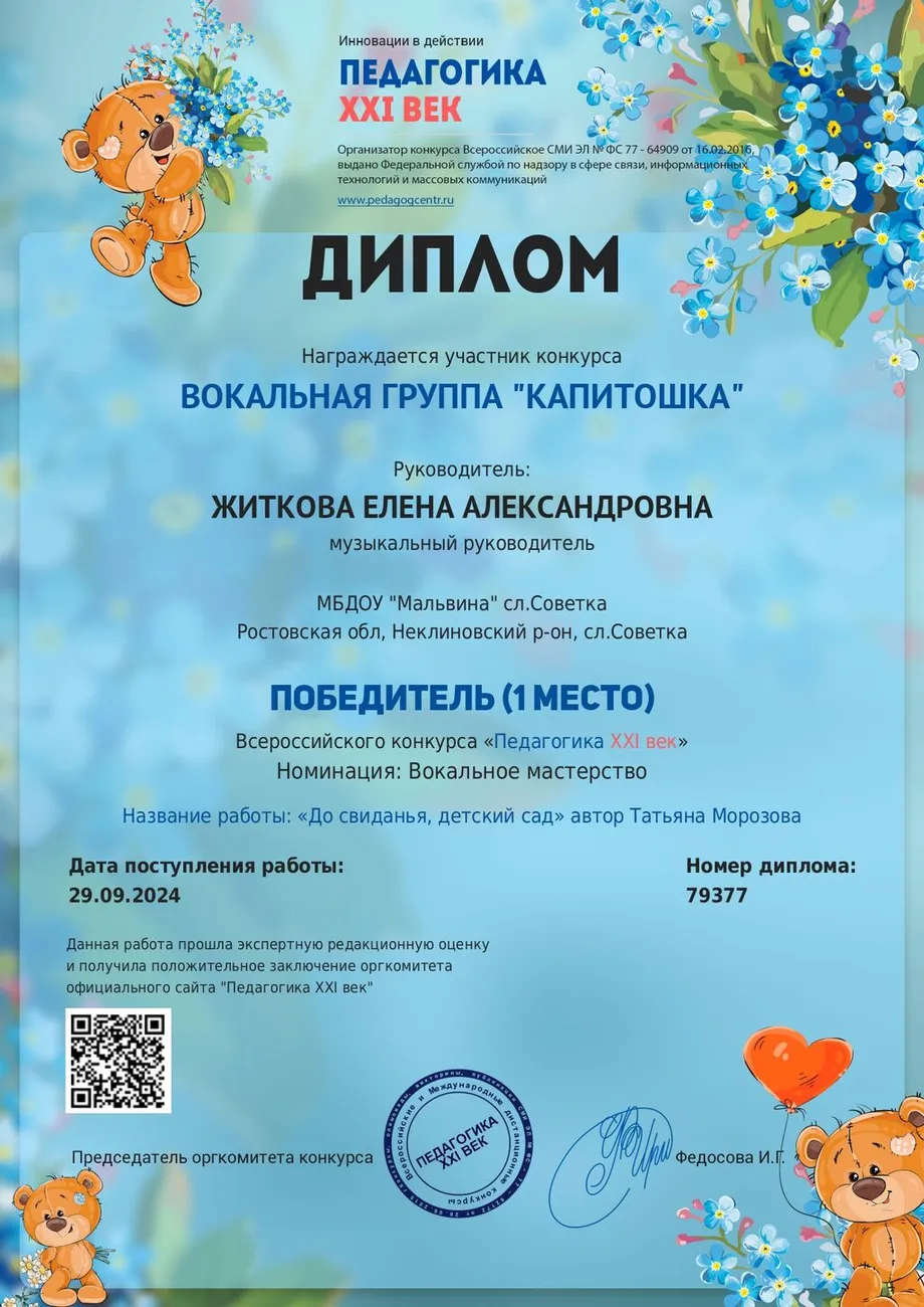 17363246518746233448931645212_240930_104502_page-0001