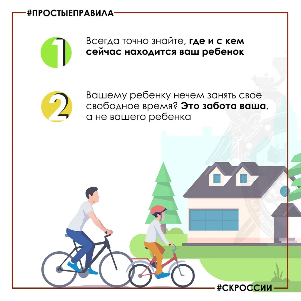 Простые_правила_1-2